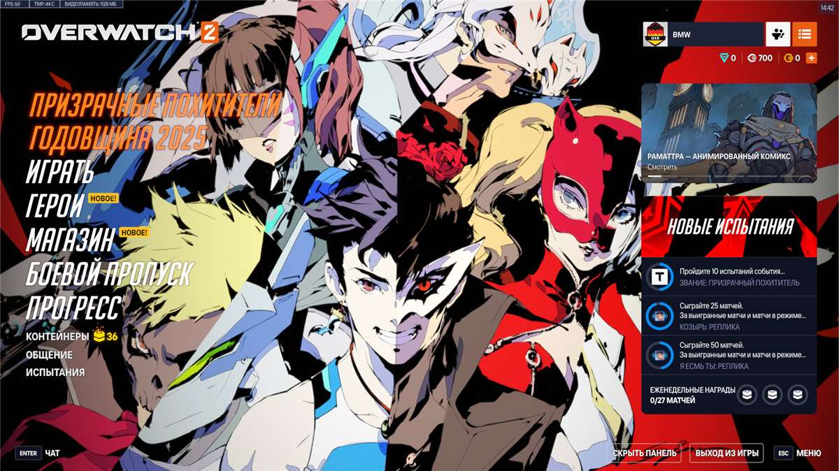 продажа аккаунта к игре Overwatch